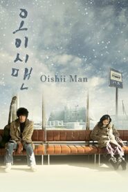 Oishii Man 2009 on netflix