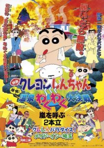 Crayon Shin-chan: Explosion! The Hot Spring’s Feel Good Final Battle 1999 on netflix