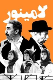 A Minor 2022 on netflix