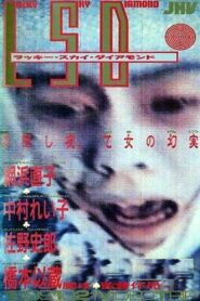 Lucky Sky Diamond 1989 on netflix