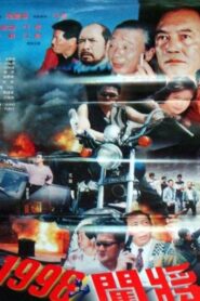 Pathbreaker 1998 on netflix