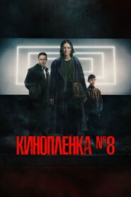 Film No. 8 2024 on netflix