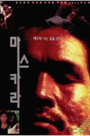 Mascara 1995 on netflix
