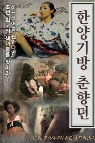 Hanyang Gibang Chunhyang Story 2015 on netflix