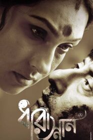 Dharasnan 2018 on netflix