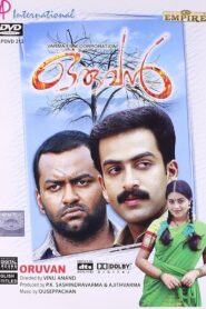 Oruvan 2006 on netflix