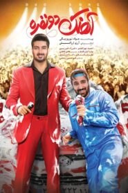 Duo Song 2023 on netflix