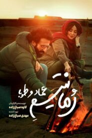 Emad and Tuba Romanticism 2021 on netflix