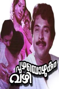 Puzhayozhukum Vazhi 1985 on netflix