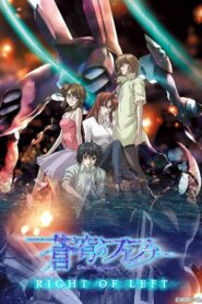 Fafner in the Azure: Right of Left -Single Program- 2005 on netflix