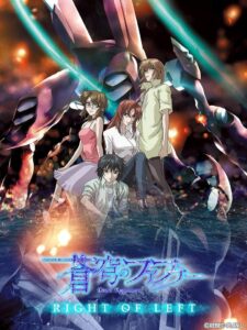 Fafner in the Azure: Right of Left -Single Program- 2005 on netflix