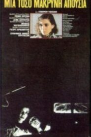 Such a Long Absence 1985 on netflix