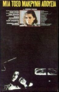 Such a Long Absence 1985 on netflix