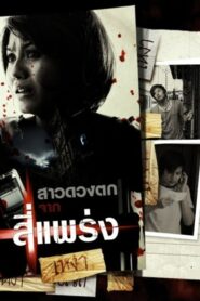 Understanding Friend 2013 on netflix