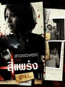 Understanding Friend 2013 on netflix