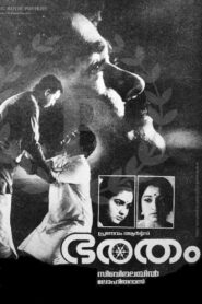 Bharatham 1991 on netflix