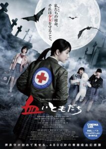 I Can’t Stop Biting You 2022 on netflix