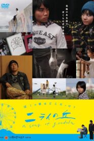 Nirai No Oka: A Song of Gondola 2010 on netflix