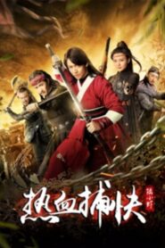 Detective Lu 2017 on netflix