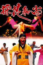 Satyr Monks 1994 on netflix