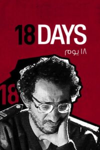 18 Days 2011 on netflix