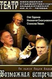 Возможная встреча 1992 on netflix