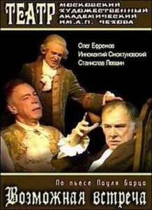 Возможная встреча 1992 on netflix