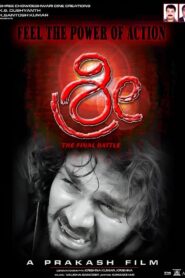 Shri 2006 on netflix