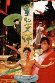 The Last Vampire 1988 on netflix