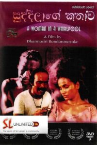 A Woman in a Whirlpool 1985 on netflix