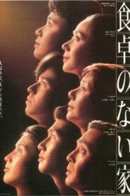 The Empty Table 1985 on netflix