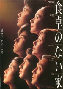 The Empty Table 1985 on netflix
