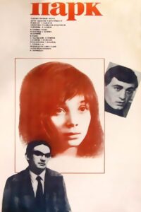 Park 1984 on netflix