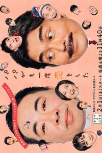 Papa ga Mo Ichido Koi wo Shita 2020 on netflix