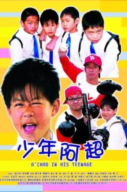 The Kids 2003 on netflix