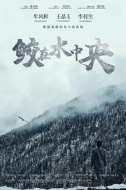 Atonement 2023 on netflix