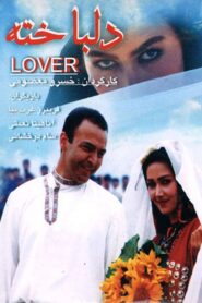 In Love 2001 on netflix