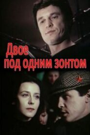 Two Under One Umbrella 1983 on netflix