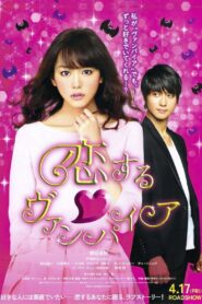Vampire in Love 2015 on netflix