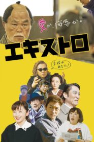 Extro 2019 on netflix