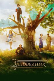 Pushkin Hills 2018 on netflix