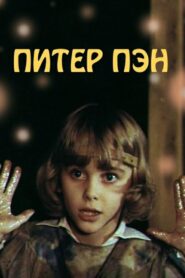 Peter Pan 1987 on netflix