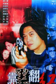 From Rascality to Justness 2000 on netflix