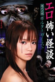 Erotic Scary Stories Vol.2: Poltergeist 2010 on netflix