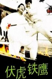 Guards On Railroads 1993 on netflix