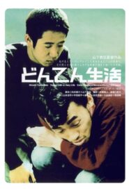 Hazy Life 1999 on netflix
