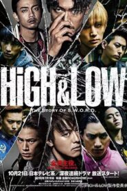 High&Low: The Story of S.W.O.R.D. 2015 on netflix