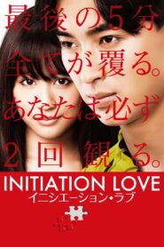 Initiation Love 2015 on netflix