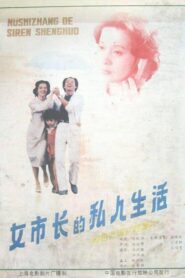 The Private Life of a Mayoress 1987 on netflix