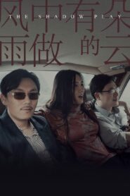 The Shadow Play 2019 on netflix